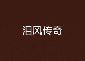 动物帮帮忙保卫家园